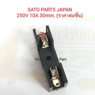 แท่นรองฟิวส์ ฐานรองฟิวส์ ยี่ห้อ  SATO PARTS JAPAN ใช้กับฟิวส์ 250V 10A  30MM. (ราคาต่อชิ้นไม่รวมฟิวส์)