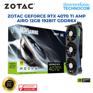 ZOTAC(การ์ดจอ) GEFORCE RTX 4070 TI AMP AIRO 12GB 192BIT GDDR6X