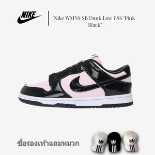 Nike WMNS SB Dunk Low ESS "Pink Black" รองเท้าสเก็ตบอร์ดกีฬาลำลอง "แป้งหนังสิทธิบัตรสีดำ" DJ9955-600