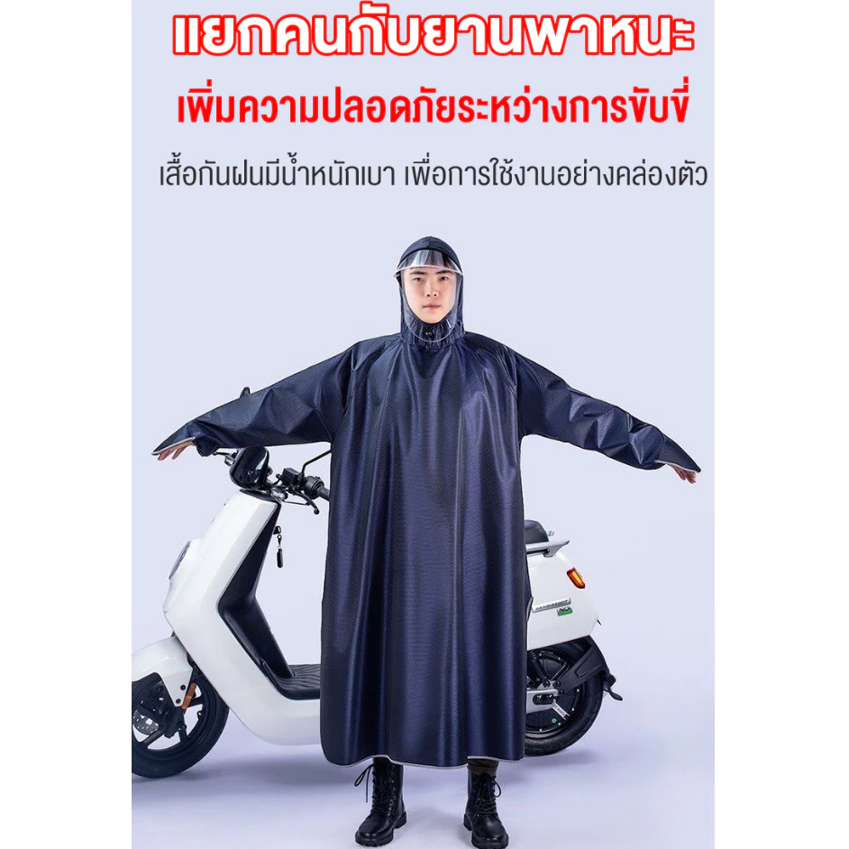 ชุดกันฝนมอเตอร์ไซค์ หนาพิเศษ กันน้ำ พร้อมส่ง