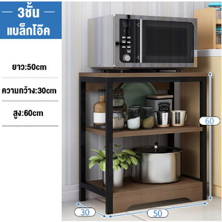 kitchenroom21 L121D ชั้นวางของในครัว ไม่มีล้อเลื่อน 3 ชั้น ประหยัดพื้นที่