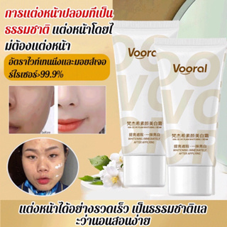 **พร้อมส่ง**ครีมไวท์เทนนิ่ง ให้ความชุ่มชื้นสำหรับผิวกระจ่างใส