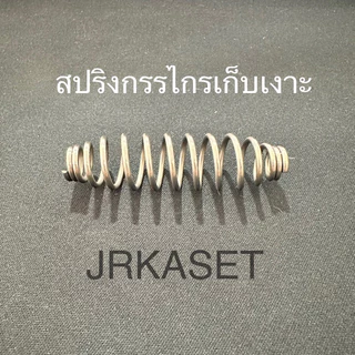 กรรไกรกระตุก คมกริบๆ (กรรไกรเก็บเงาะ)