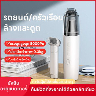 เครื่องดูดฝุ่น เครื่องดูดฝุ่นในรถยนต์ USB แบบพกพาขนาดเล็กรถบ้านพลังงานสูงแบบใช้มือถือไร้สายในครัวเรือนเครื่องดูดฝุ่น