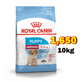 Royal canin Medium Puppy 10kg ลูกสุนัขพันธุ์กลาง หย่านม- 1ปี 10กก. Exp:03/2024