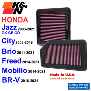 K&amp;N กรองอากาศ Jazz GE GK GD, City 03-19, Freed, BR-V 16-21 , Mobilio, Brio, Amaze, Civic Hybrid 13-15 Made in USA Honda