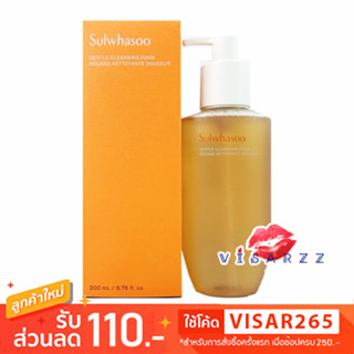 (แพคเกจใหม่) Sulwhasoo Gentle Cleansing Foam 200mL คลีนซิ่งโฟมสูตรอ่อนโยน จากโซลวาซู มอบความชุ่มชื่นพร้อมขจัดสิ่งสกปรก