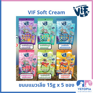 ใหม่ !! (โปร 6 ซอง แถม 1 ซอง)  VIF Soft Cream ขนมแมวเลีย (1 ซอง = 15 g x 5 ชิ้น)