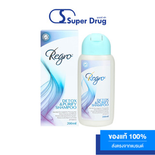 Regro Detox&amp;PurifyShampoo 200ml. รีโกรดีท็อกซ์&amp;เพียวริฟาย แชมพู สำหรับปัญหาผมบางร่วงง่ายพร้อม Detox