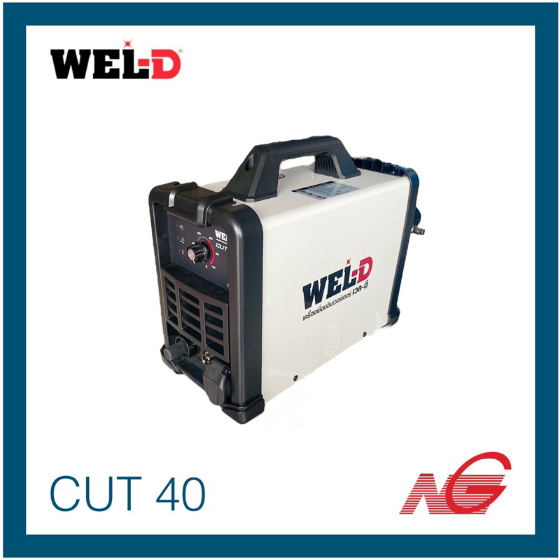 WEL-D เวล-ดี เครื่องตัดพลาสม่า รุ่น CUT-40 PLASMA CUTTING