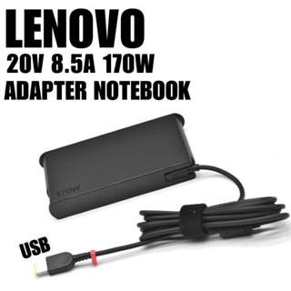 Adapter Lenovo 20V 8.5A 170W หัว USB ตัวใหม่