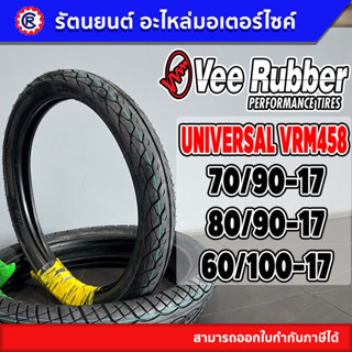 ยางนอก VEE RUBBER ลาย UNIVERSAL (ขอบ 17) - รัตนยนต์ออนไลน์