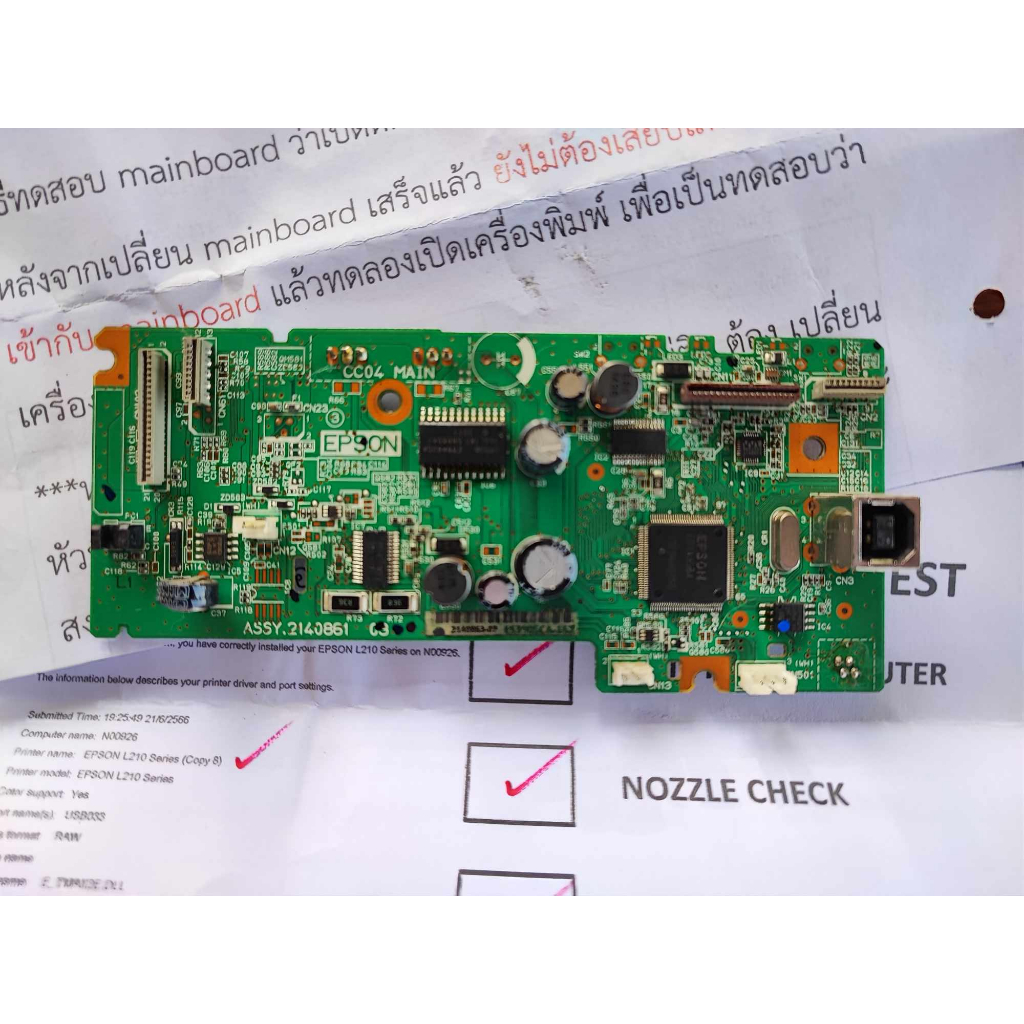 Mainboard epson L210 มือสอง ถอดจากเครื่องใช้งาน