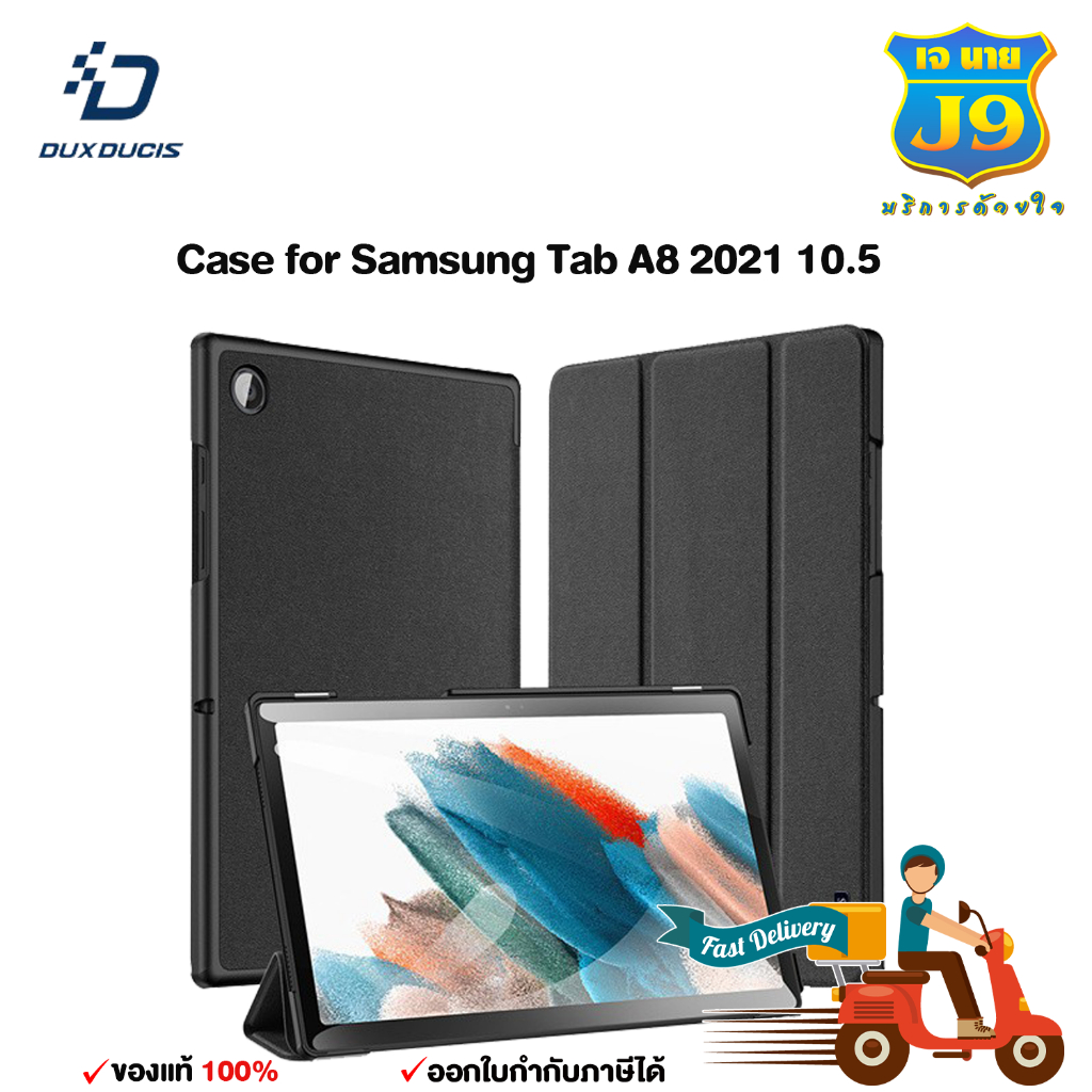 DUX DUCIS Domo Series เคส Samsung Tab A8 10.5" 2021ของแท้💯%