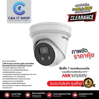 HIKVISION กล้องวงจรปิด รุ่น DS-2CD2742FWD-I 4MP WDR Vari-focal Dome Network Camera