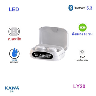 หูฟังบลูทูธ Kawa LY20 แบตอึดฟังเพลง 10 ชม เสียงดี เบสหนัก บลูทูธ 5.3 กันน้ำ หูฟังไร้สาย