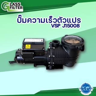 ปั๊มความเร็วตัวแปร VSP PUMP J15008