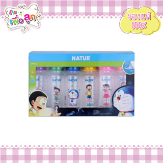 Natur DORAEMON ขวดทรงกลม 8oz แพ็ก 6 ชิ้น คละสี