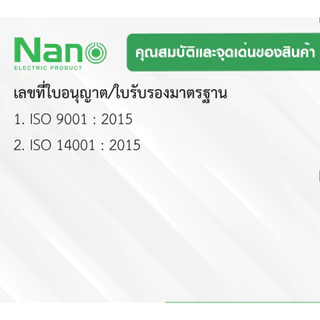 Nano กล่อง กล่องเบรกเกอร์ NANO 401R 401RB