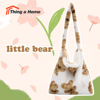 Thing a Home กระเป๋าสะพายไหล่ พิมพ์ลายหมี 🧸 bear 🧸 กระเป๋าแฟชั่นขนนุ่ม