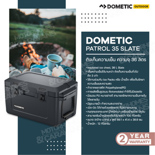 Dometic Patrol 35 Slate,36L สี Slate-Black ถังเก็บความเย็นขนาด 36 ลิตร