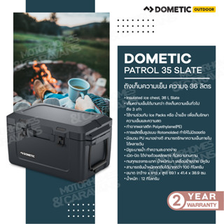 Dometic Patrol 35 Slate,36L สี Slate-Black ถังเก็บความเย็นขนาด 36 ลิตร