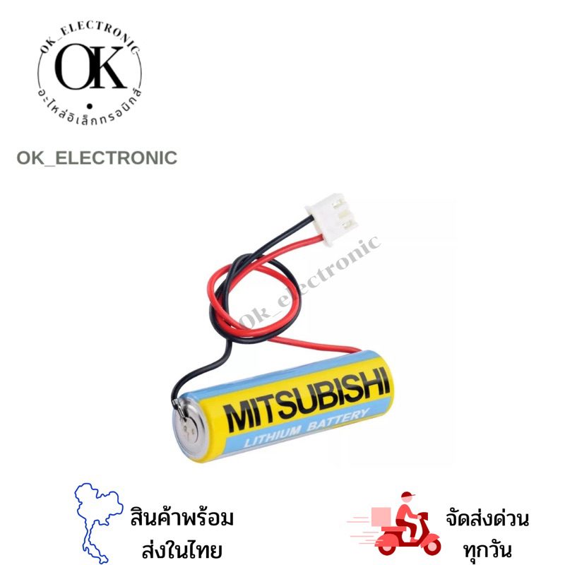 F2-40BL 3.6V แบตเตอรี่ ลิเธียม  Mitsubishi