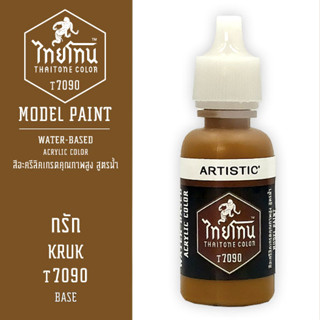 THAITONE - T7090 กรัก