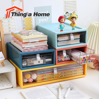 Thing a Home กล่องลิ้นชักจัดเก็บของ ลิ้นชักจัดเก็บอเนกประสงค์และอุปกรณ์ต่างๆ