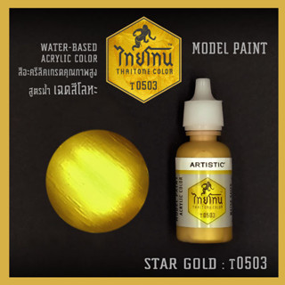 THAITONE - T0503 Star Gold