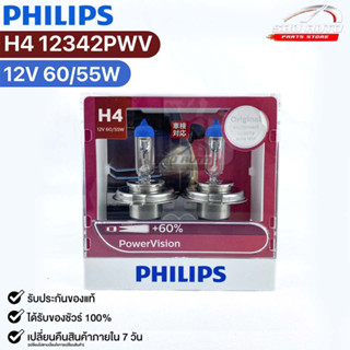 หลอดไฟหน้ารถยนต์ฟิลลิป PHILIPS H4 12V 60/55W PowerVision รหัส 12342PWV