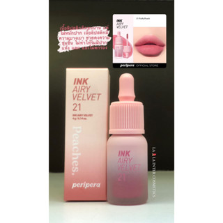 peripera ink airy velvet peaches 4g.