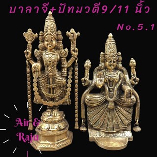 A&amp;R Tewa Bucha บาลาจีคู่ปัทมวตี_No.5.1