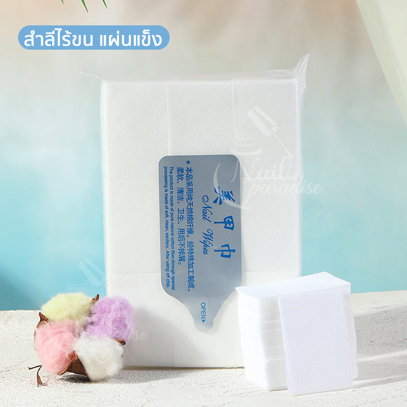 พร้อมส่งทุกวัน สำลีคุณภาพ ไร้ขน 500-600 แผ่น มีทั้งแบบนุ่มและแข็งไร้ขน สำลีทำเล็บ ขายปลีก/ขายส่ง - รูปที่ 7