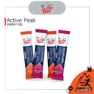 Active​ Peak Energy​ ​Drink​ Mix​ - สดชื่น เติมพลัง ยับยั้งตะคริว