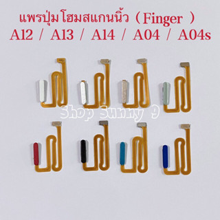 แพรปุ่มโฮมสแกนนิ้ว / แพรสวิทปิดเปิด ( Power ON - OFF ) Samsung A04 / A04s / A12 / A13 /A14 ( งานเหมือนแท้ )