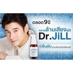 Dr.JiLL Advanced Serum ดร.จิว 30ml. แท้100%หมดอายุปี2025