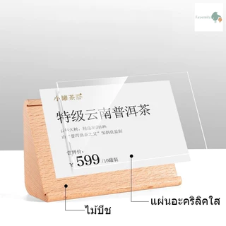 *สินค้าพร้อมส่ง* ป้ายราคา ไม้ ป้ายราคาสินค้า ป้ายร้านกาแฟ ป้ายราคาขนมปัง เบเกอรี่ ป้ายราคาเสื้อผ้า ป้ายราคาเครื่องประดับ