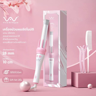 ม้วนลอนVivid&amp;Vogue แท้100% ระบบมอเตอร์ญี่ปุ่น รับประกัน1ปี