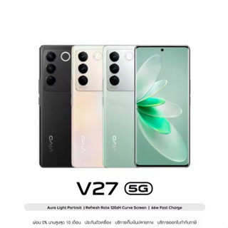 vivo V27 5G (12GB+256GB) (เลือกสีได้)