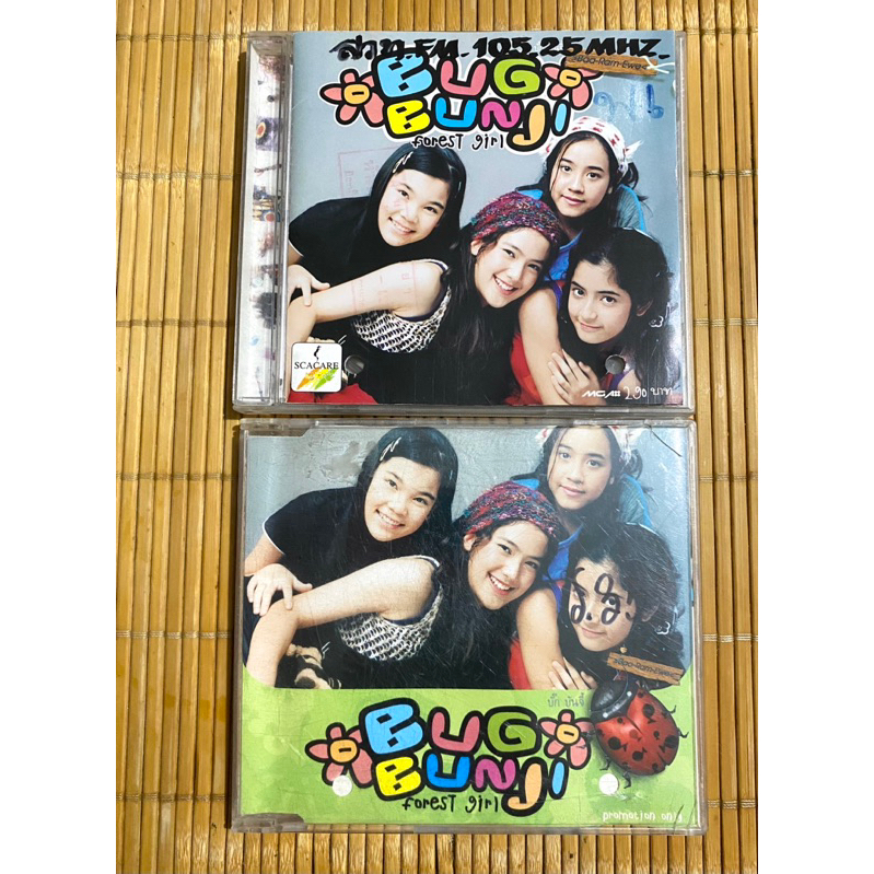 CD แผ่นเต็ม+แผ่น Single : Bug Bunji (บั๊ก บันจี้) - อัลบั้ม Forest Girl (สินค้ามือ 2)