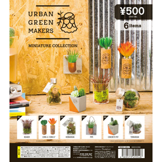 Gashapon Urban Green Makers Miniature Collection - กาชาปอง ของตกแต่งบ้าน ต้นไม้ มินิ สวนขวด จำลอง ญี่ปุ่น คอลเลคชั่น