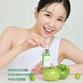 SUNGBOON EDITOR Green Tomato Pore Lifting &amp; tightening Ampoule 30ml