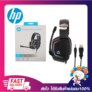 หูฟังเกมมิ่งราคาถูก เสียงดี HP H320 Gaming Headset Jack 3.5mm+USB Power LED ของแท้ ประกัน 2 ปี