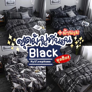 ผ้าปูที่นอนครบเซ็ต 6 ชิ้น โทนสีดำ ⚫️