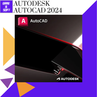 AutoCAD 2024 [ตัวเต็ม] [ถาวร] โปรแกรมเขียนแบบ 2D 3D