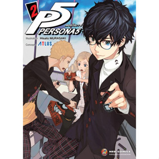 Persona5 เพอร์โซนา 5 เล่ม 1 - 2 ( หนังสือการ์ตูน มือหนึ่ง) by unotoon