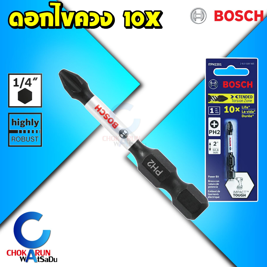 Bosch ITPH2201 ดอกไขควง PH ดอกสว่านไขควง ดอกสว่านไขควงไร้สาย [2610039565] ดอกขันสกรู PH2 บ๊อช สินค้า