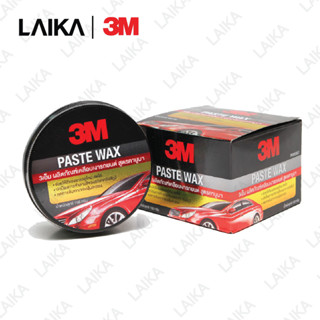 3M ขี้ผึ้งเคลือบเงาสีรถ PASTE WAX สูตรคานูบา ขนาด 150 กรัม PN39526LT