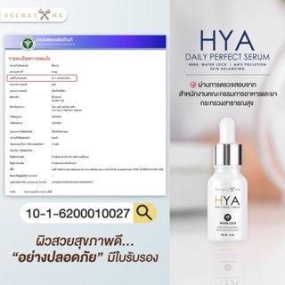 เซรั่ม Hya 5ขวด ของแท้100%